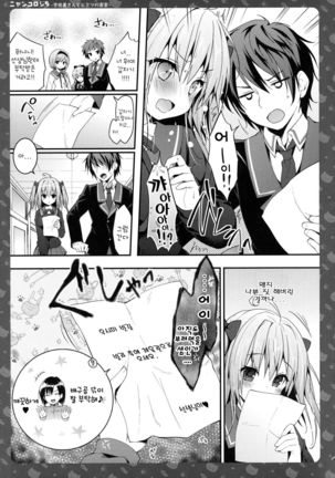 Nyancology 5 -Usami-san to Himitsu no Misshitsu- - Page 10