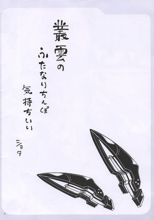 Murakumo Chinchin - Page 2