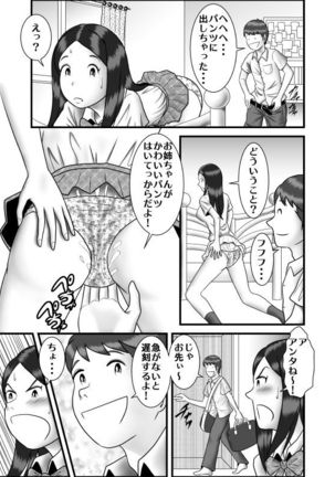 Hajimete no Uwaki Aite wa Otouto deshita Page #5