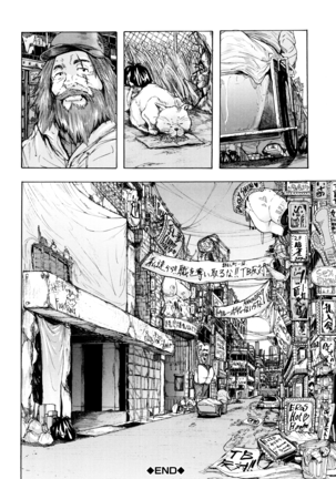 Juurin no Ame ch.1-4 - Page 77
