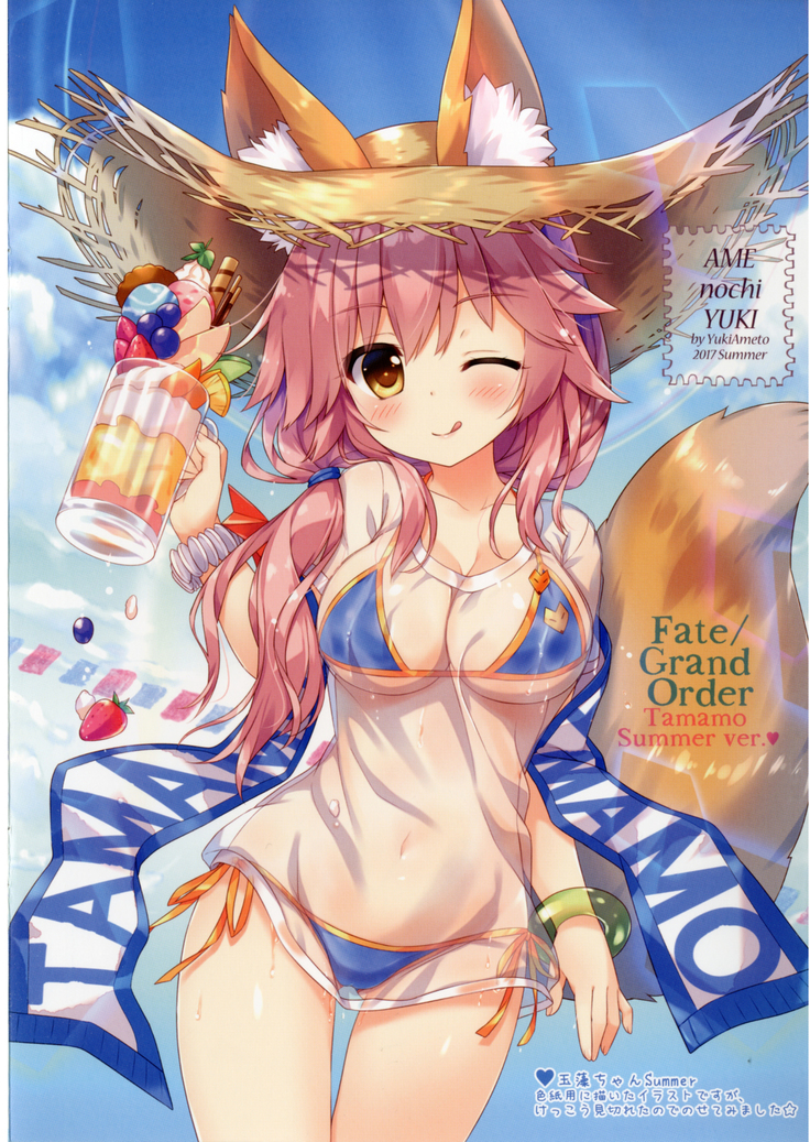 Tama Kiyo Summer!