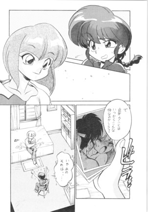 7.Mouiidesu - Gomai Hitokumi Sanzeyen - Page 7