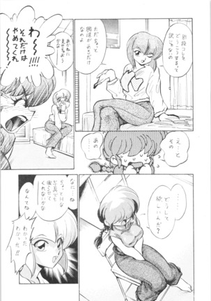 7.Mouiidesu - Gomai Hitokumi Sanzeyen Page #8