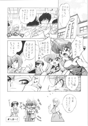7.Mouiidesu - Gomai Hitokumi Sanzeyen Page #27