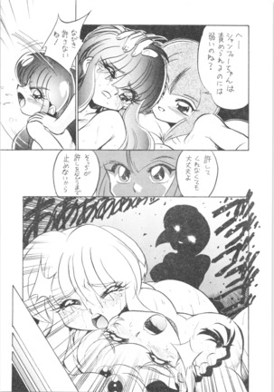 7.Mouiidesu - Gomai Hitokumi Sanzeyen - Page 26