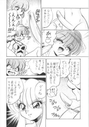 7.Mouiidesu - Gomai Hitokumi Sanzeyen - Page 15