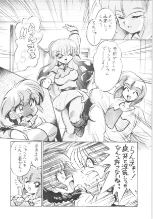 7.Mouiidesu - Gomai Hitokumi Sanzeyen - Page 9