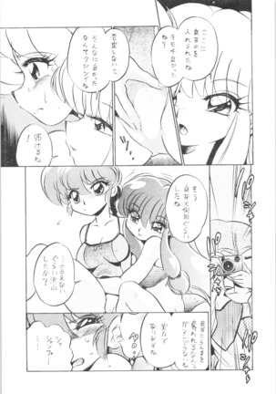 7.Mouiidesu - Gomai Hitokumi Sanzeyen - Page 12