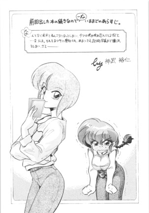7.Mouiidesu - Gomai Hitokumi Sanzeyen - Page 4