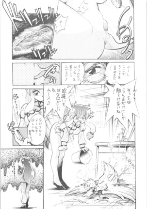 7.Mouiidesu - Gomai Hitokumi Sanzeyen - Page 6