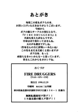 Fire Druggers Page #61