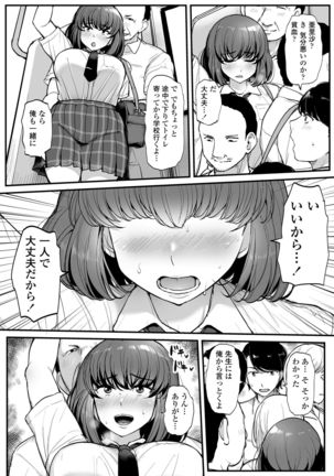 Kare yori Chikan wo Eranda Watashi Page #24