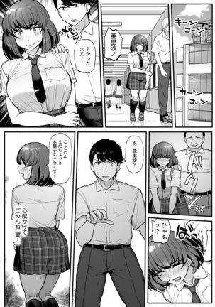 Kare yori Chikan wo Eranda Watashi Page #32