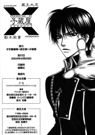 Kokka Renkinjutsushi no Tebiki | State Alchemist's Handbook Page #33