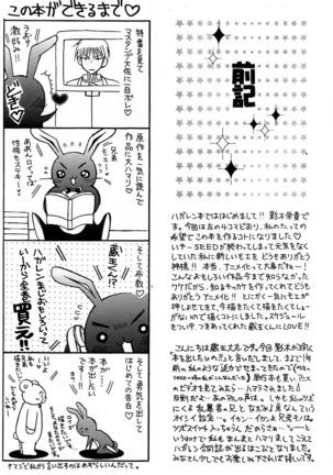 Kokka Renkinjutsushi no Tebiki | State Alchemist's Handbook Page #3