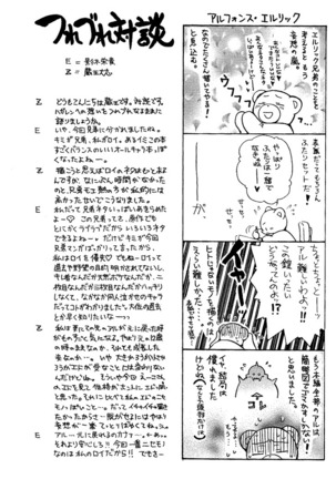 Kokka Renkinjutsushi no Tebiki | State Alchemist's Handbook Page #18