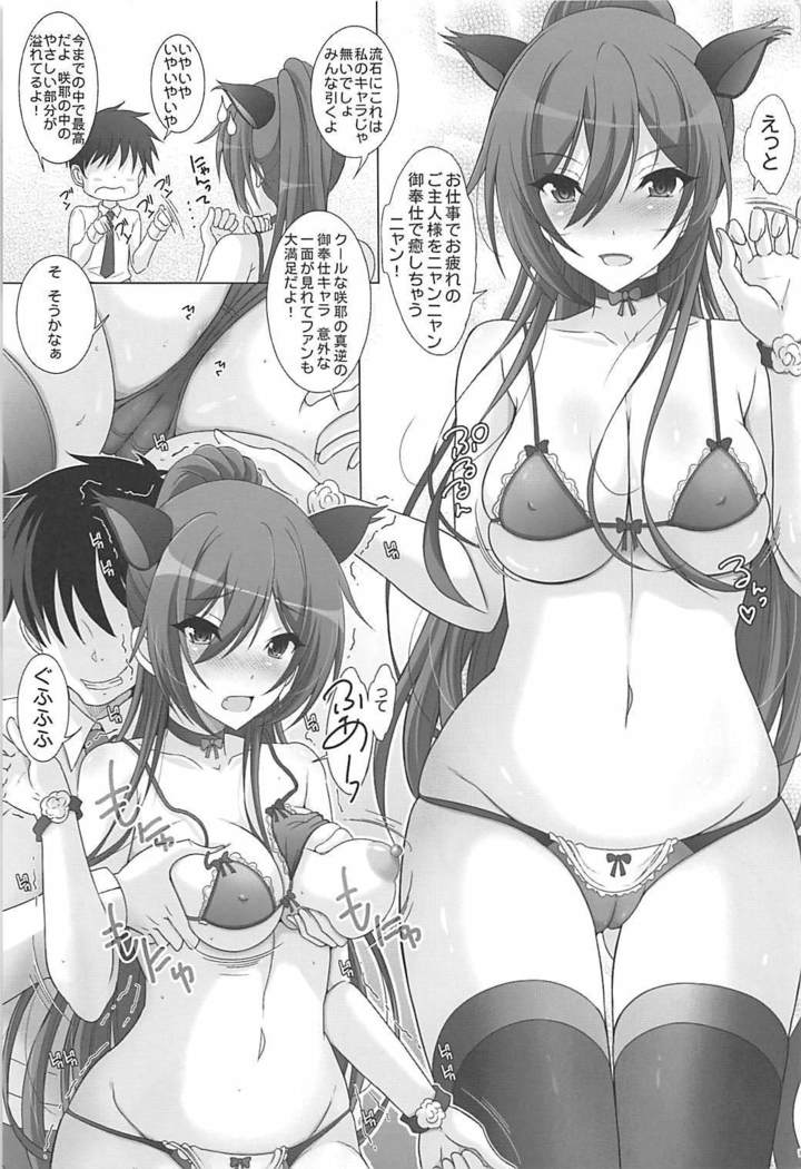 Sakuya Drops