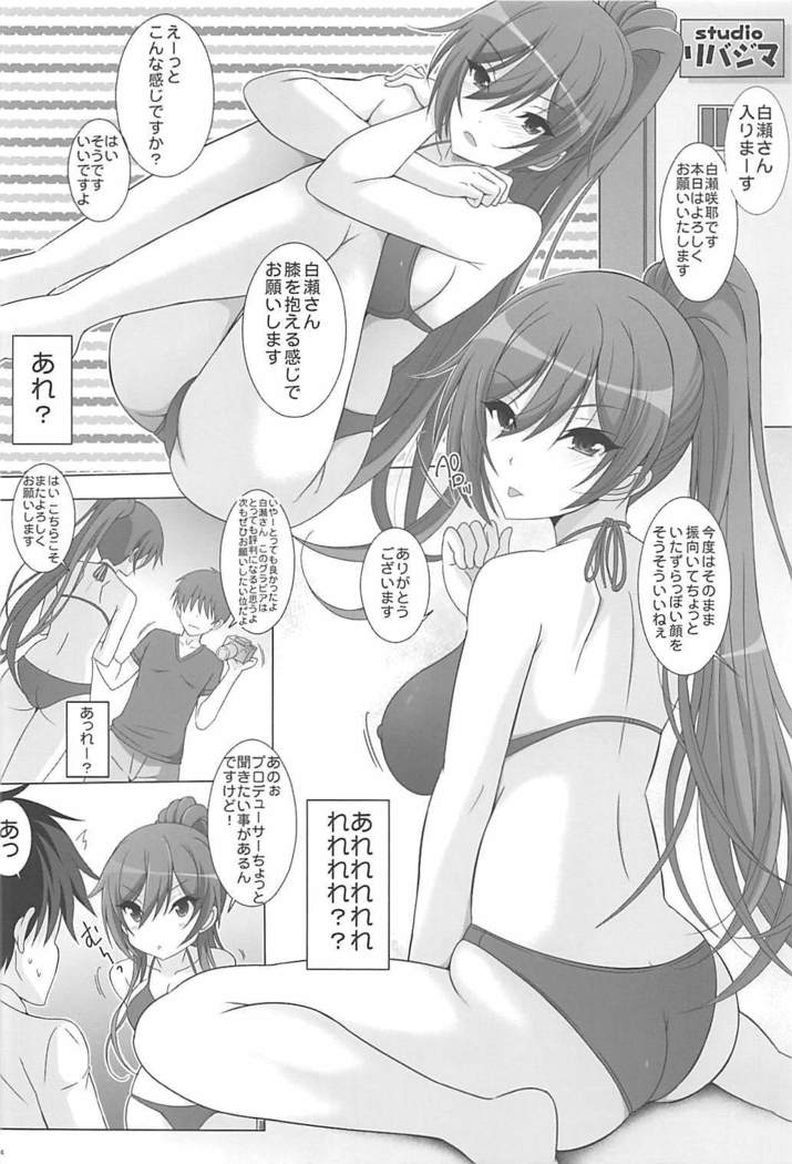 Sakuya Drops