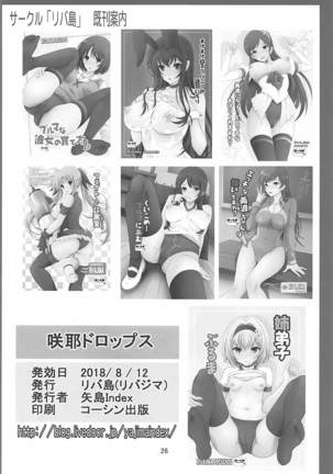 Sakuya Drops Page #25
