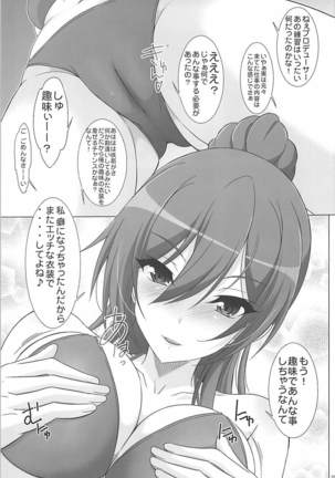 Sakuya Drops Page #24