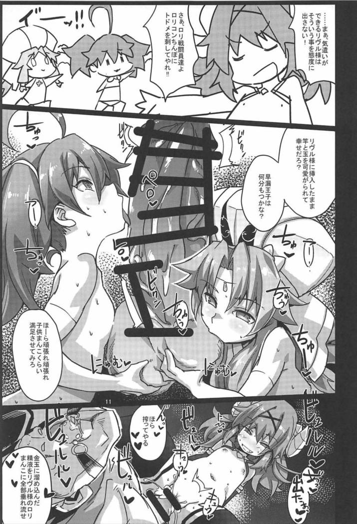 ディーナちゃんのエロ本ぶい4