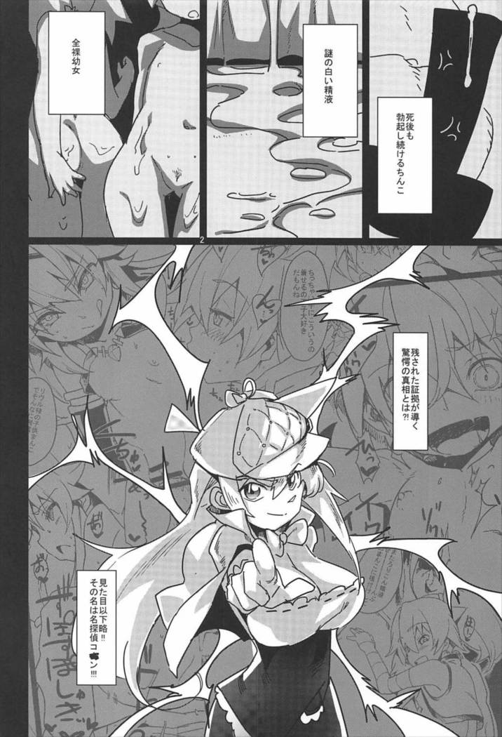 ディーナちゃんのエロ本ぶい4