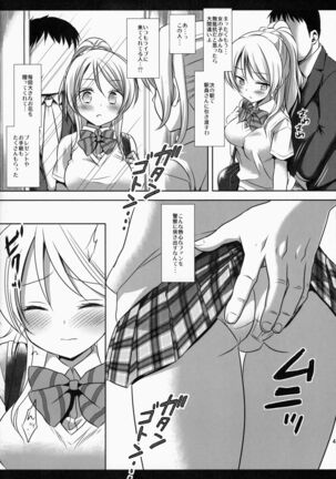 Love Live! Erichikan - Page 5