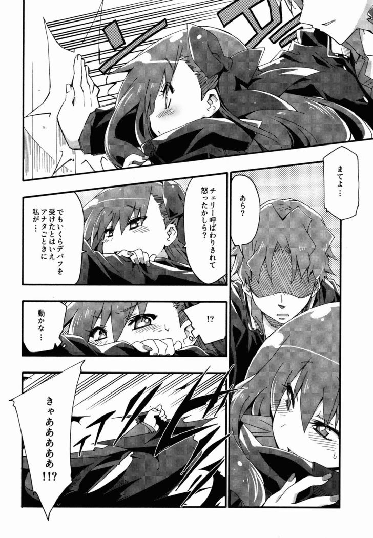 Melty/kiss