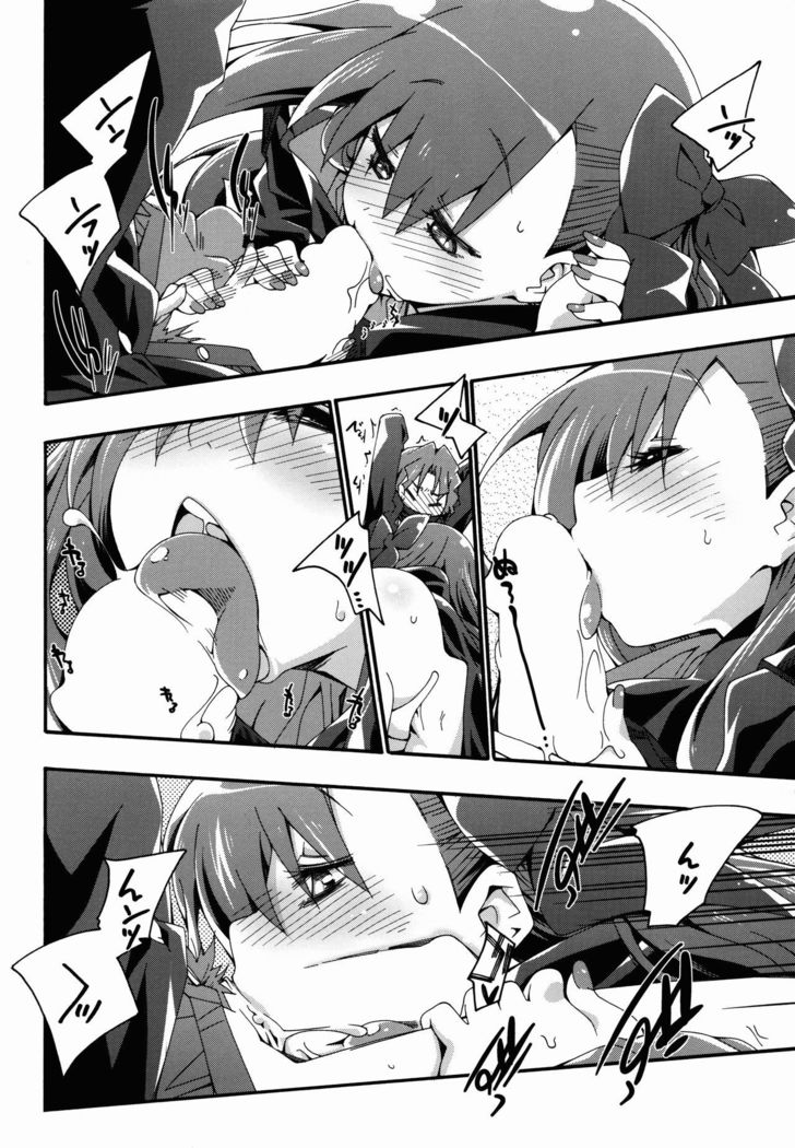 Melty/kiss