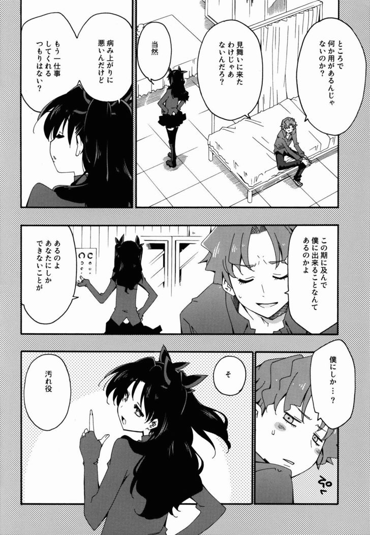 Melty/kiss
