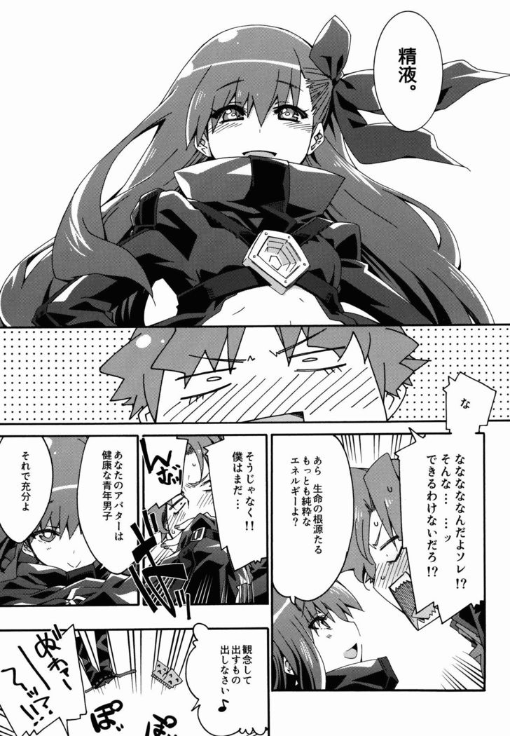 Melty/kiss