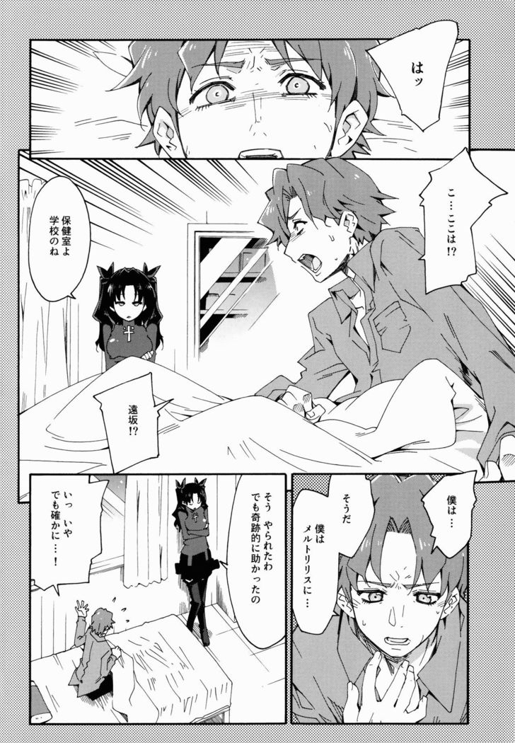 Melty/kiss