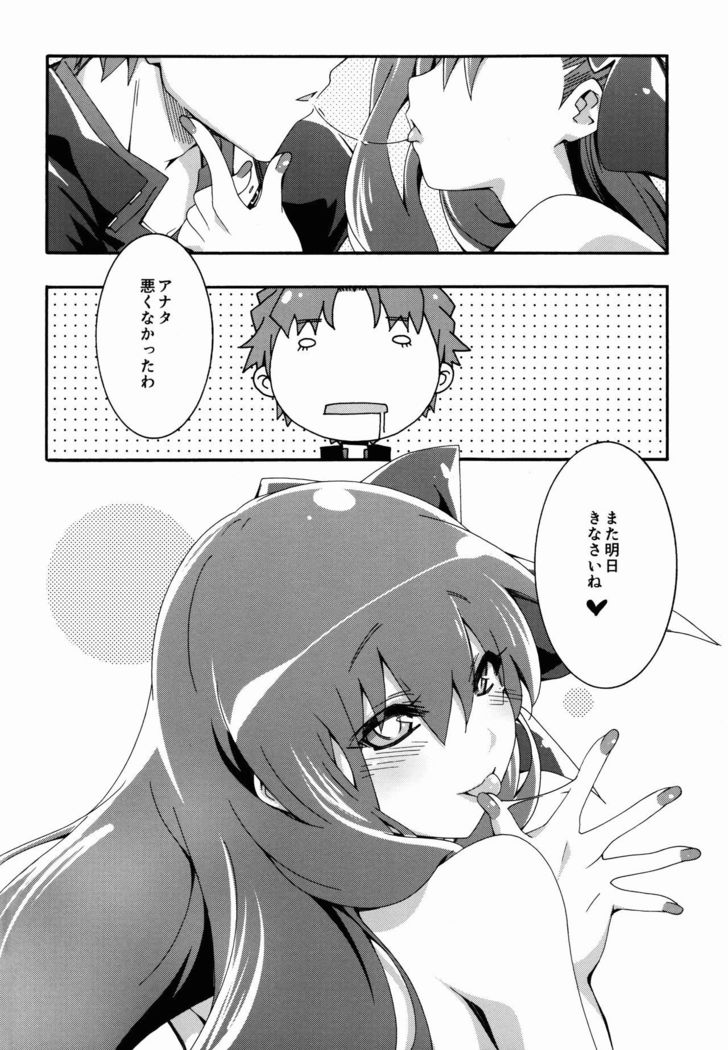 Melty/kiss