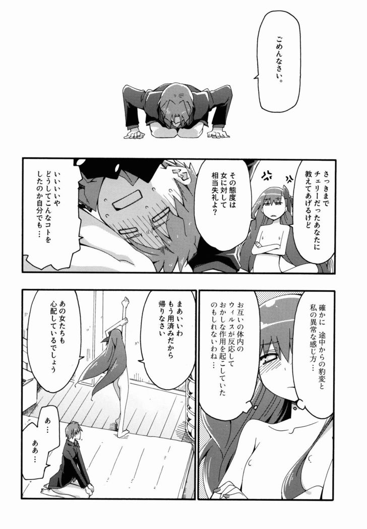 Melty/kiss