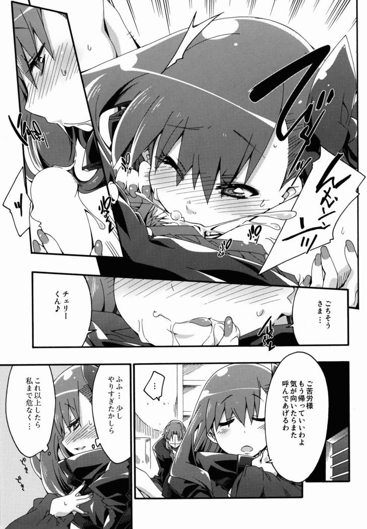Melty/kiss
