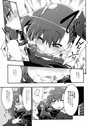 Melty/kiss Page #15