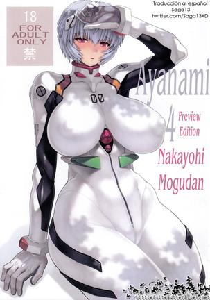 Ayanami 4 Preview Edition Page #1