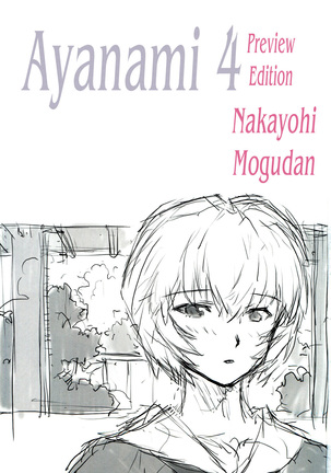 Ayanami 4 Preview Edition Page #2