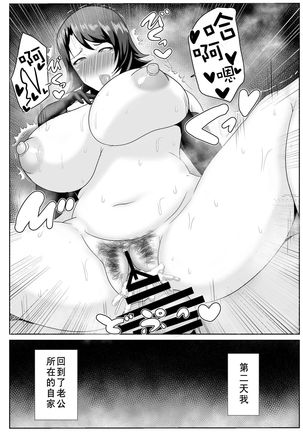 Iede Shite Kita Kaa-san ga Erosugiru - Page 36