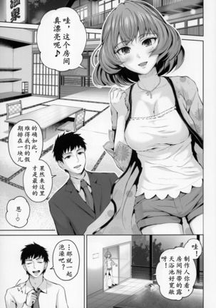 Kaede-san ni Yasashiku Ecchi na Ijiwaru Sareru Hon - Page 4