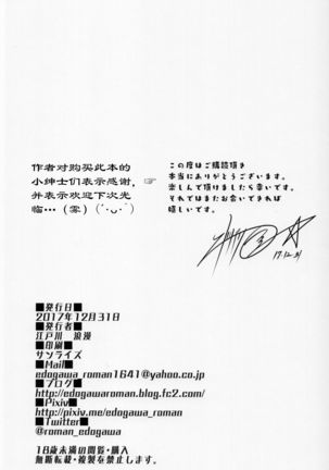 Kaede-san ni Yasashiku Ecchi na Ijiwaru Sareru Hon - Page 32
