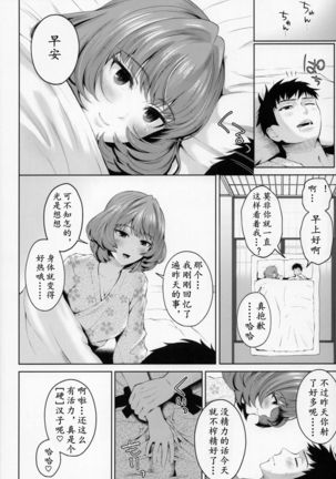Kaede-san ni Yasashiku Ecchi na Ijiwaru Sareru Hon Page #31