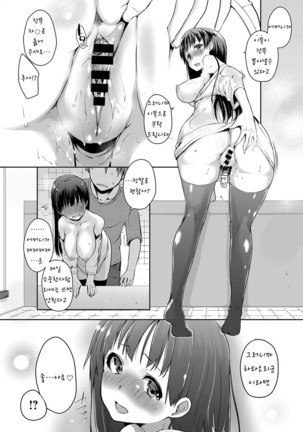 Tsuruno-san wa Tonikaku On wo Kaeshitai - Page 13