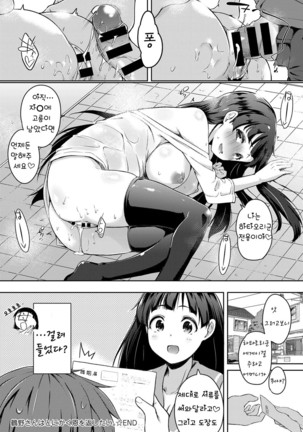 Tsuruno-san wa Tonikaku On wo Kaeshitai - Page 21