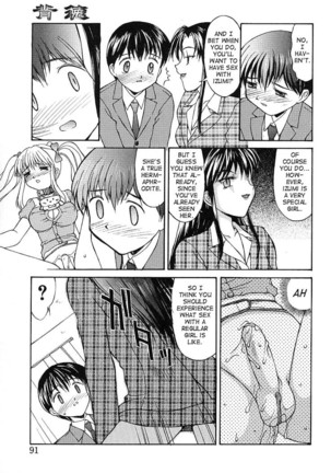 Haitoku  - Immorality Page #91