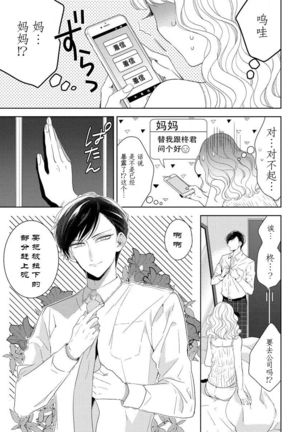 Rinjinkun ni wa kanawanai! | 敌不过的邻居君！ Page #34