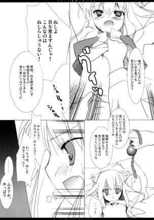 Yarashii Kenrou Nugase Kata - Page 6