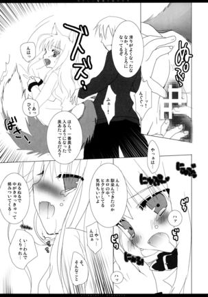 Yarashii Kenrou Nugase Kata Page #12
