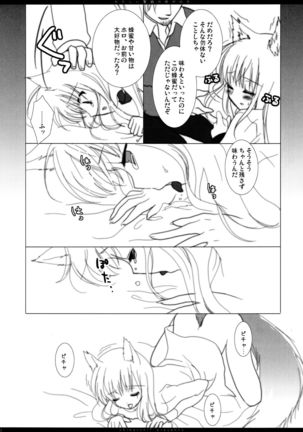 Yarashii Kenrou Nugase Kata Page #11