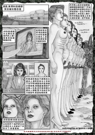 beautiful women is alian - Page 59